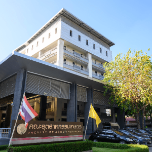 คณะอุตสาหกรรมเกษตร