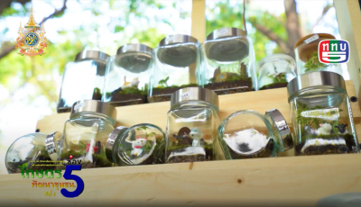 สำนักงานพัฒนาการวิจัยการเกษตร องค์การมหาชน สนับสนุนทุนการศึกษาแก่นิสิตวิทยาลัยบูรณาการศาสตร์