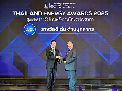 สำนักหอสมุด มก. ได้รับรางวัลดีเด่น Thailand Energy Awards 2025