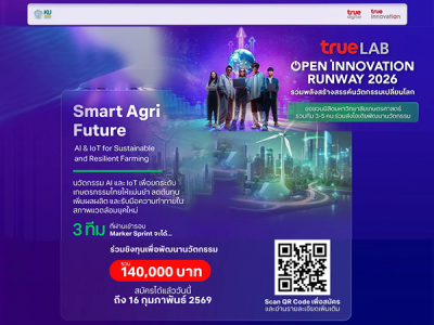 TrueLAB Open Innovation Runway 2026 – Open House @ KU