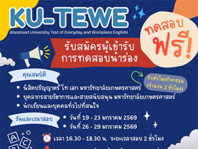 KU-TEWE (Kasetsart University Test of Everyday and Workplace English)