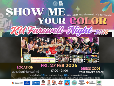 KU Farewell Night 2026