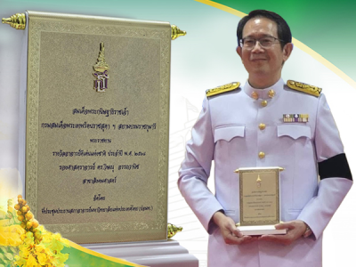 ขอแสดงความยินดีกับ รศ.ดร.วิษณุ อรรถวานิช คณะเศรษฐศาสตร์ มหาวิทยาลัยเกษตรศาสตร์