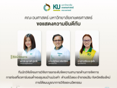 รางวัลอุตสาหกรรมท่องเที่ยวไทย ครั้งที่ 15 ประจำปี 2568