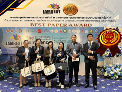 นิสิตวิศวกรรมเกษตร คว้า 2 รางวัล BEST PAPER AWARD
