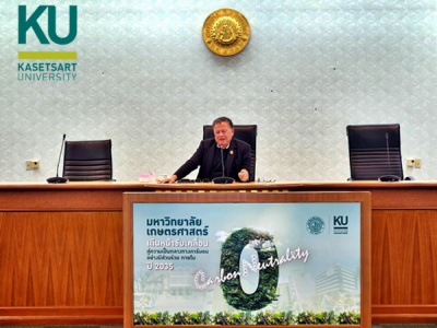 รักษาการแทนอธิการบดี มก. ประชุมคณะกรรมการขับเคลื่อนมหาวิทยาลัยสีเขียว ตามเกณฑ์ UI GreenMetric 2026