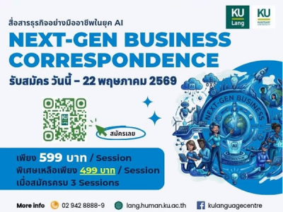 เปลี่ยนการเขียนอีเมลและรายงานให้เป็นเรื่องง่าย ด้วยผู้ช่วย AI และเทคนิคจากมืออาชีพ