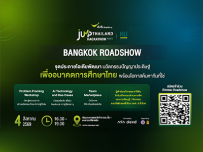 JUMP THAILAND HACKATHON 2026