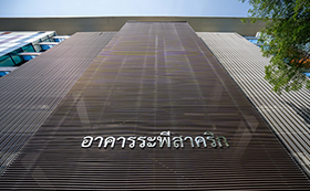 Kasetsart University - มหาวิทยาลัยเกษตรศาสตร์