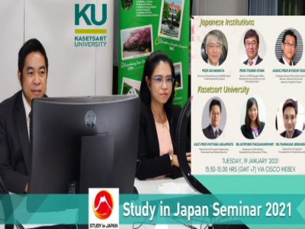 Study in Japan Online Seminar 2021