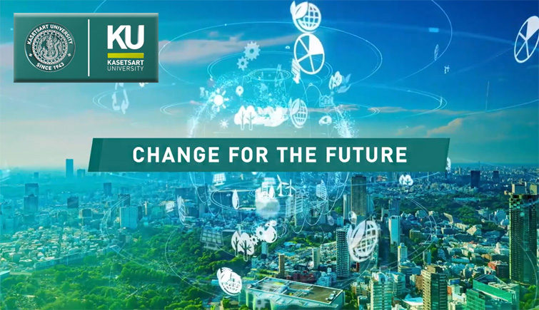 KU change for the future มหาวิทยาลัยเกษตรศาสตร์ เปลี่ยนความคิดพลิกอนาคต