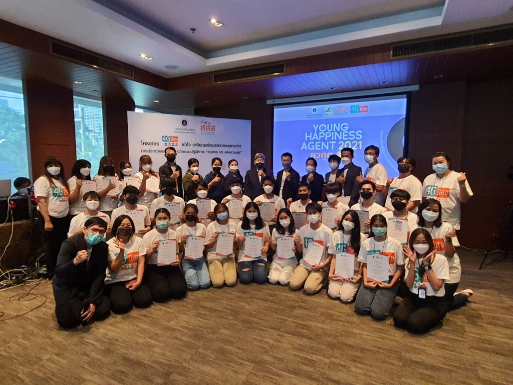 องค์กร 4G (1).jpg