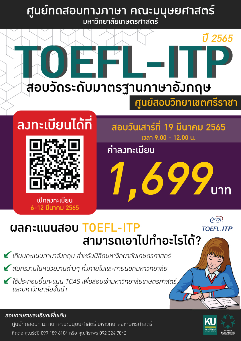 Kasetsart University - มหาวิทยาลัยเกษตรศาสตร์
