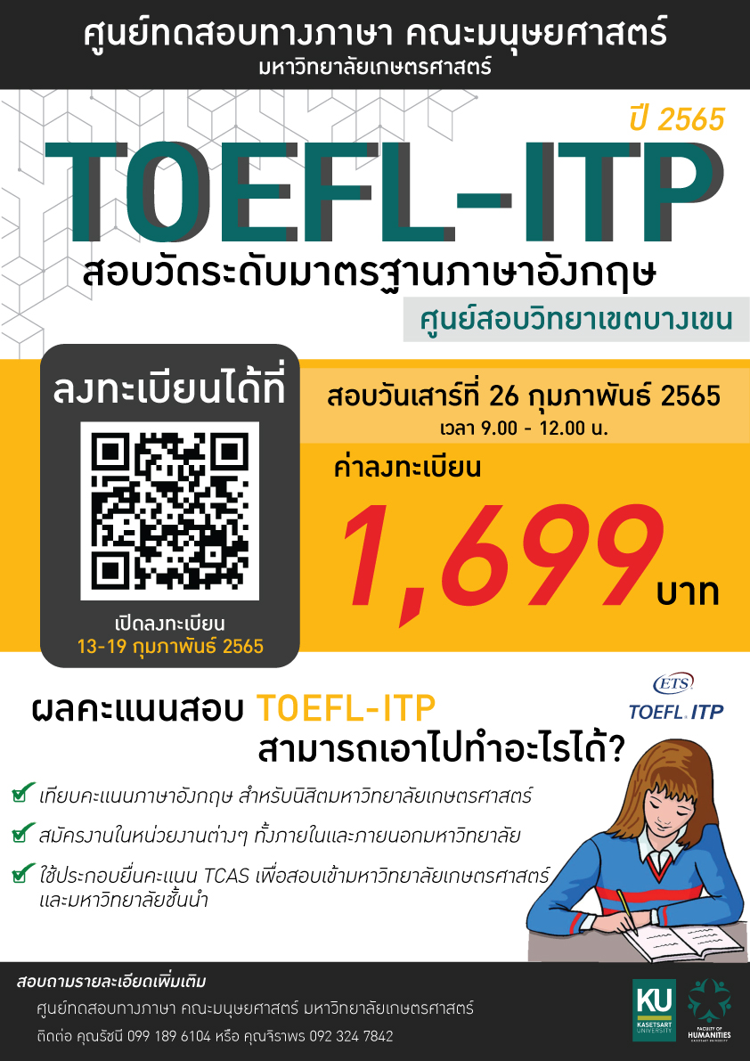 Kasetsart University - มหาวิทยาลัยเกษตรศาสตร์
