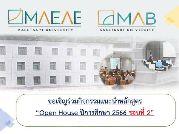 OPEN HOUSE MAEAE MAB ปีการศึกษา 2566 รอบที่ 2