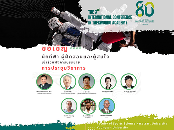 The 3rd International Taekwondo Conference