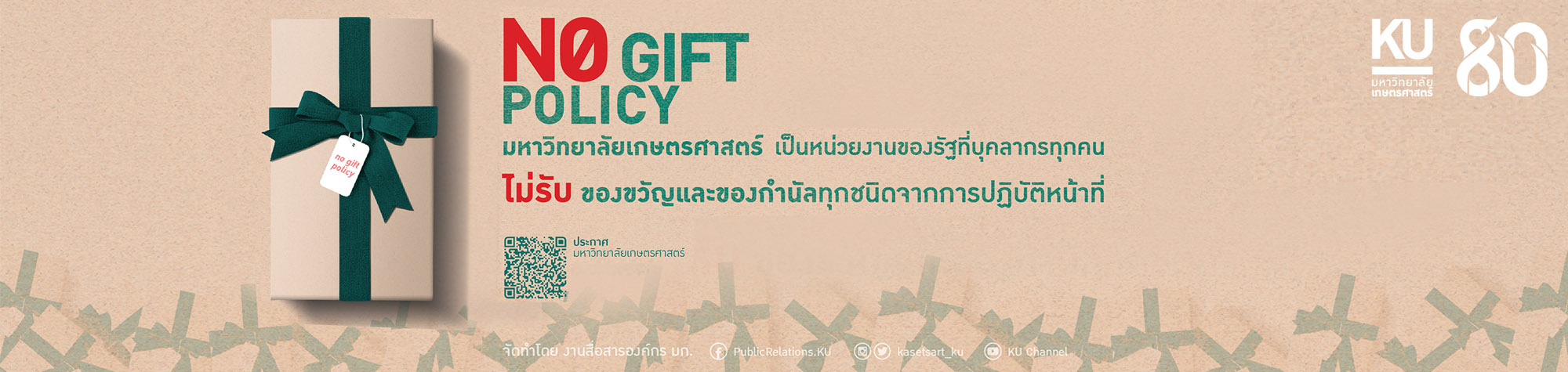 nogift66