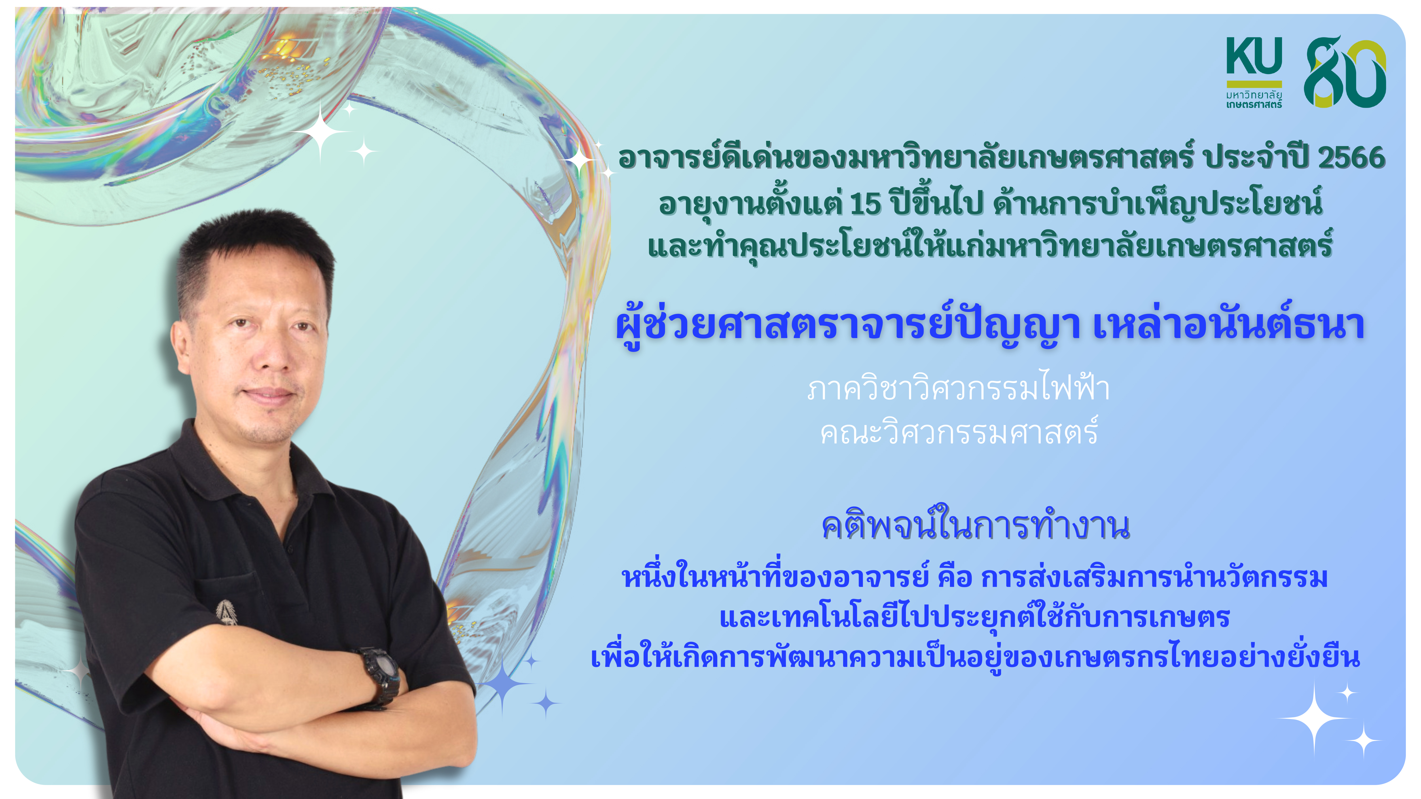 18ปัญญา.jpg