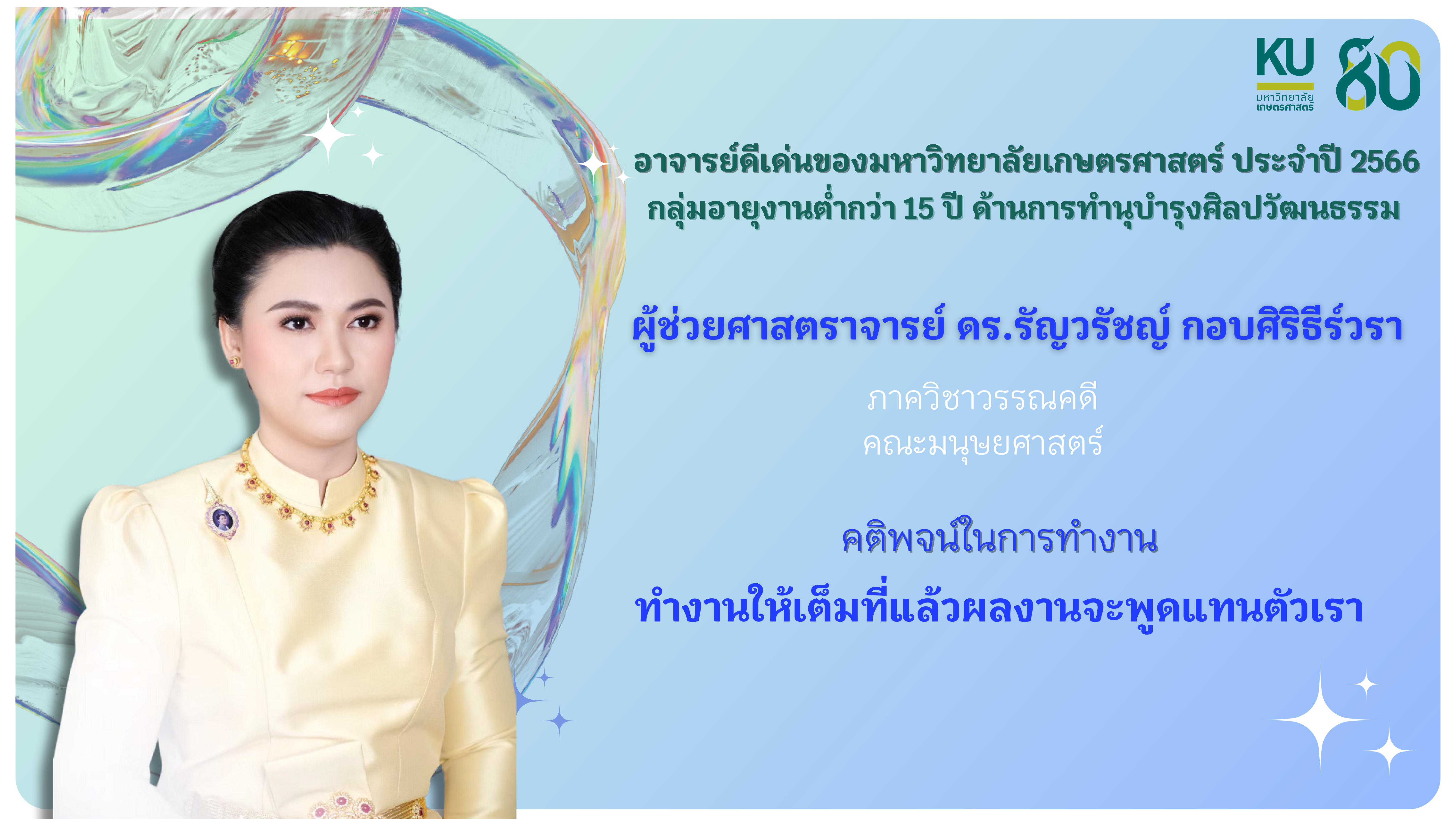 14รัญวรัชญ.jpg