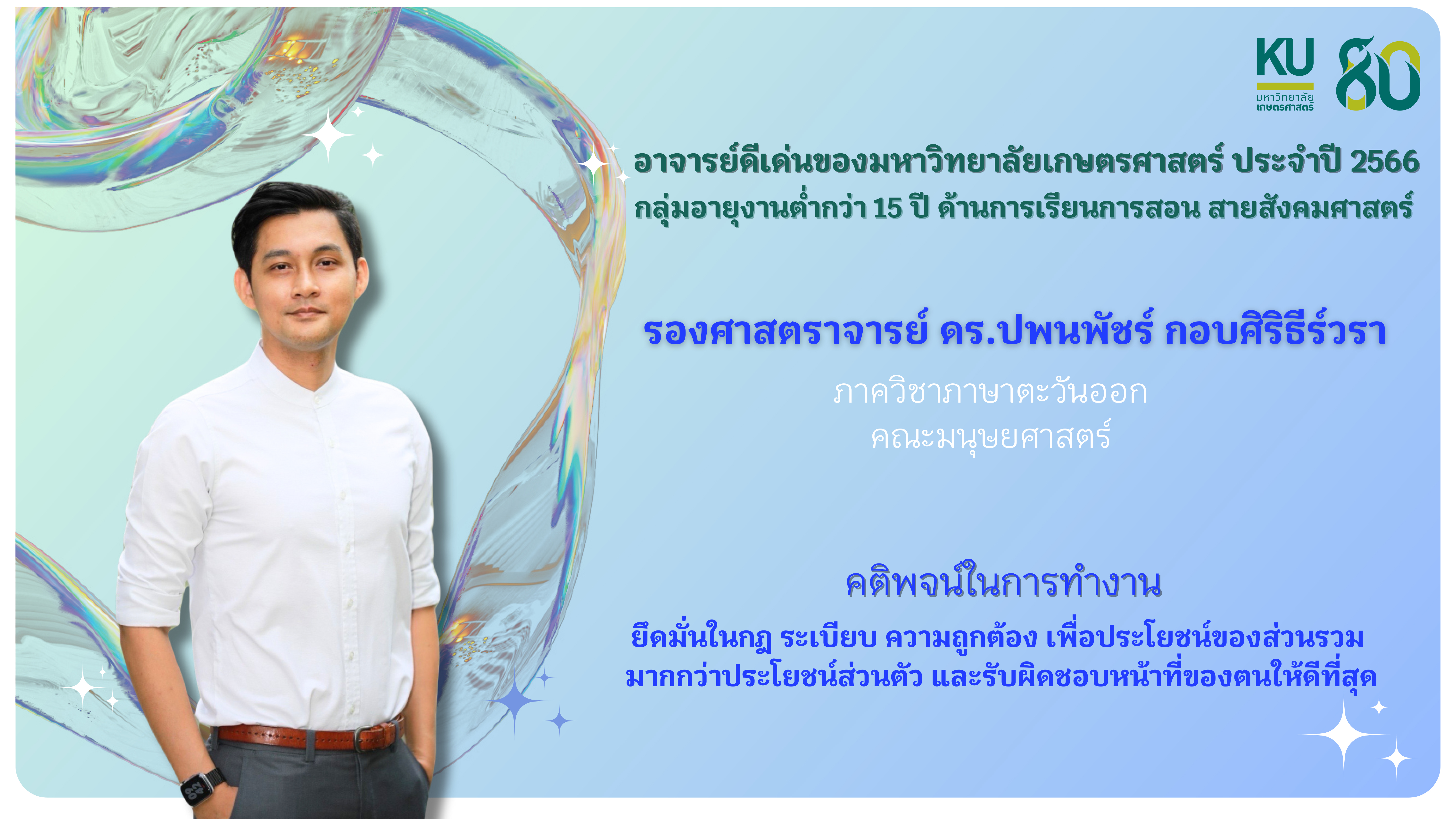 02ปพนพัชร.jpg
