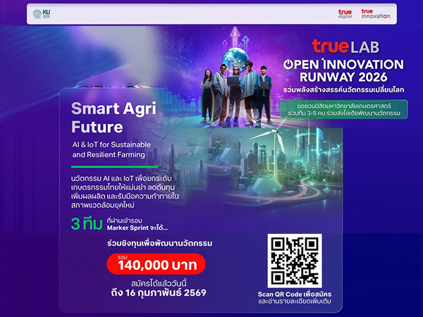 TrueLAB Open Innovation Runway 2026 – Open House @ KU