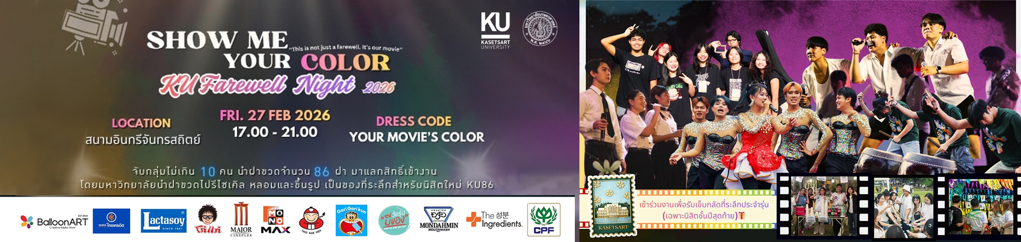 ku-farewell