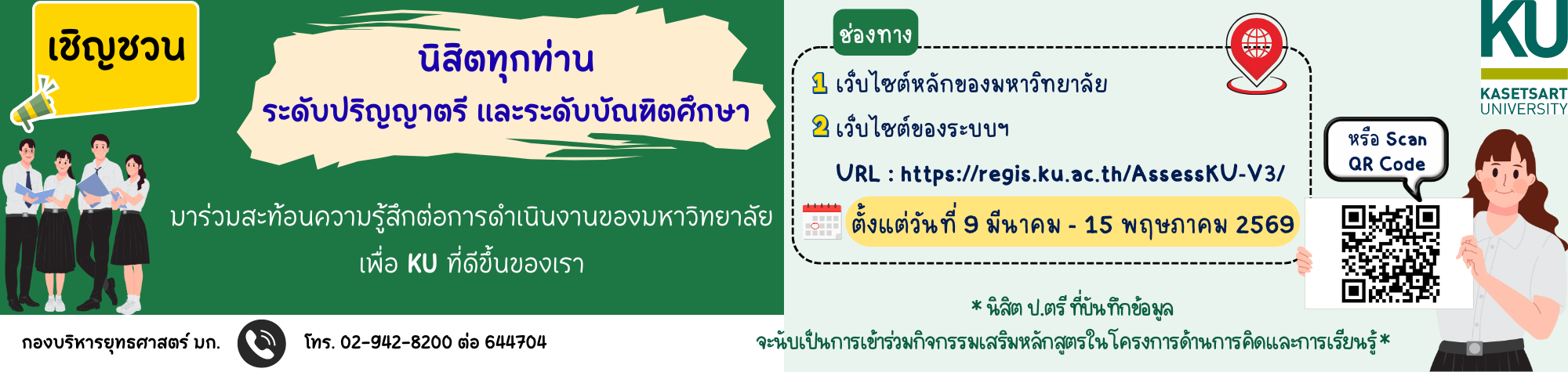 ประเมินความพึงพอใจ 69