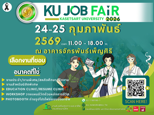 KU Job Fair & Education 2026