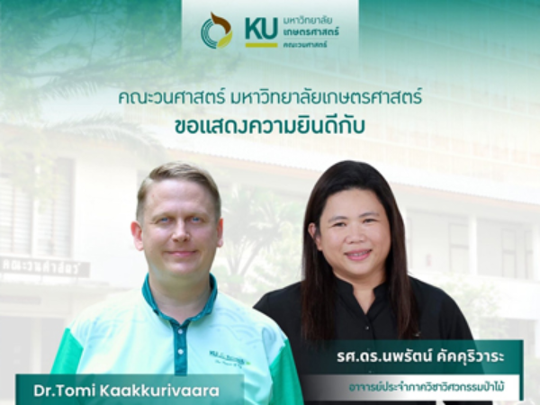 รางวัล Best Poster Award