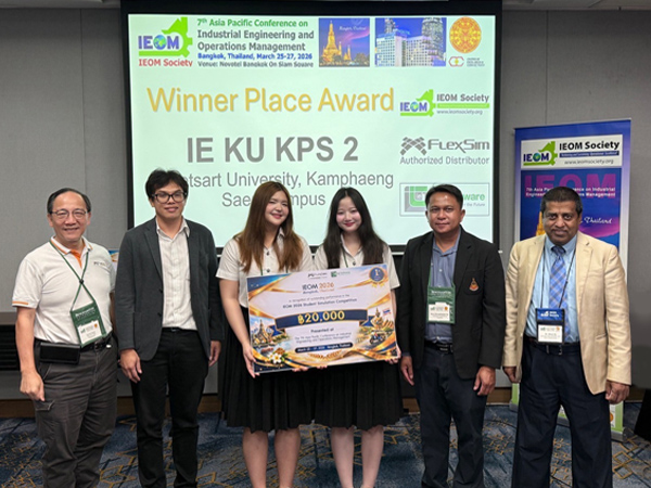 นิสิตภาควิชาวิศวกรรมอุตสาหการ คณะวิศวกรรมศาสตร์ กำแพงแสน คว้ารางวัลชนะเลิศ จากการแข่งขัน IEOM FlexSim Student Simulation Competition 2026