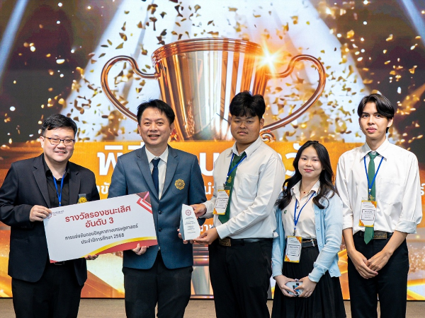 คณะเศรษฐศาสตร์ ศรีราชา สร้างผลงานโดดเด่นบนเวทีการแข่งขันระดับประเทศ