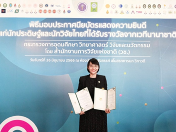 ทีมนักวิจัย KAPI รับประกาศเกียรติบัตรจาก วช.