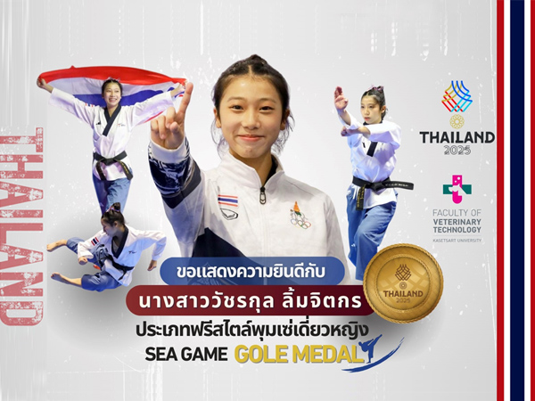 Miss Watcharakun Limjittrakorn won the first gold medal for Team Thailand in Taekwondo