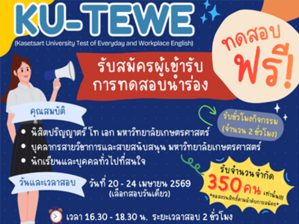 KU-TEWE (Kasetsart University Test of Everyday and Workplace English)