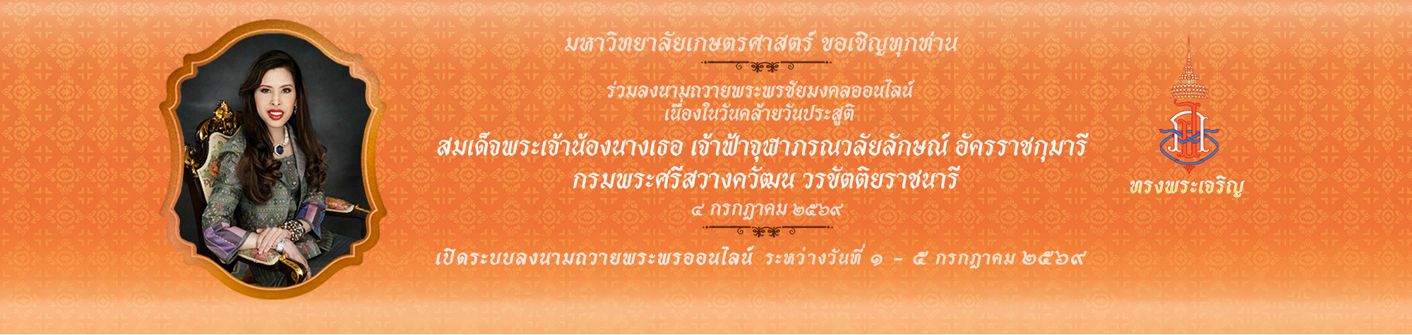 4 ก.ค. 69