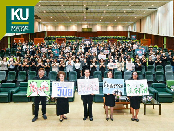 ผศ. ดร.นุชนาถ มั่งคั่ง ประกาศเจตนารมณ์ No Gift Policy