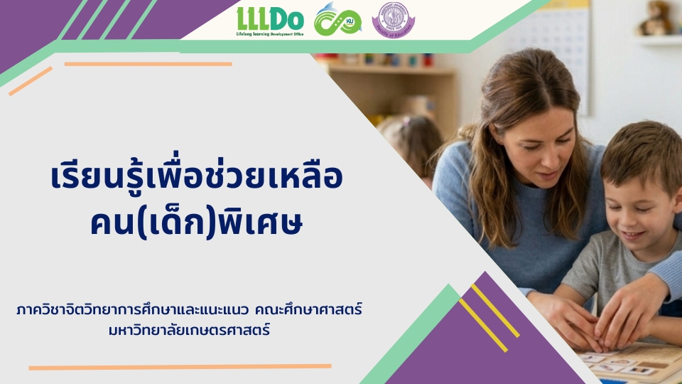 Kasetsart University - มหาวิทยาลัยเกษตรศาสตร์