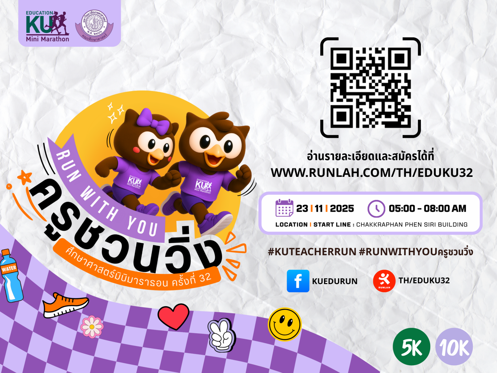 Kasetsart University - มหาวิทยาลัยเกษตรศาสตร์