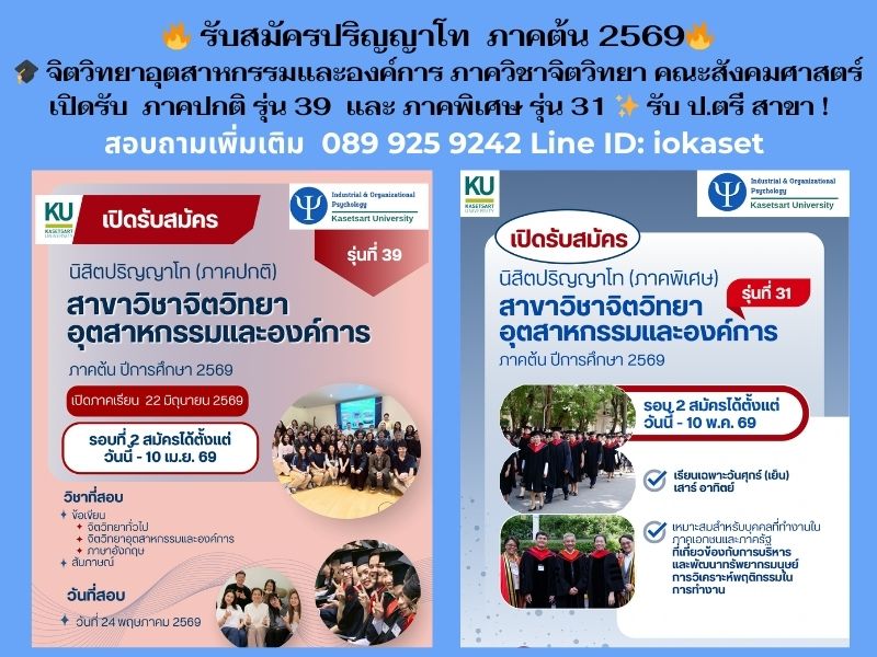 Kasetsart University - มหาวิทยาลัยเกษตรศาสตร์