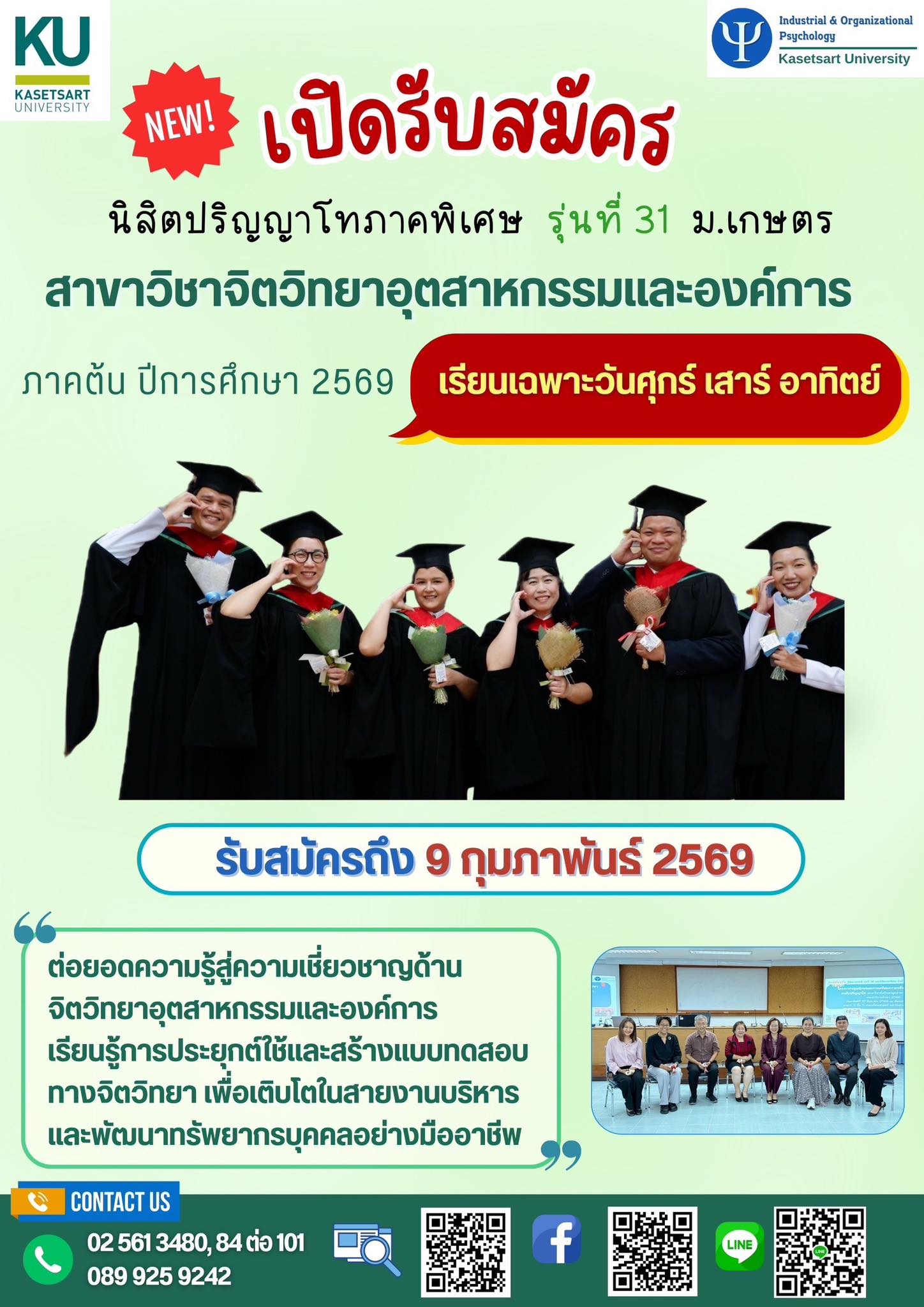 Kasetsart University - มหาวิทยาลัยเกษตรศาสตร์