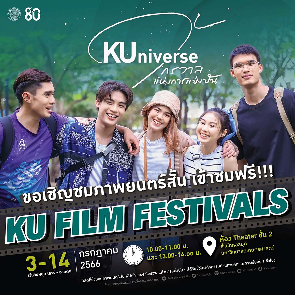 Kasetsart University - มหาวิทยาลัยเกษตรศาสตร์