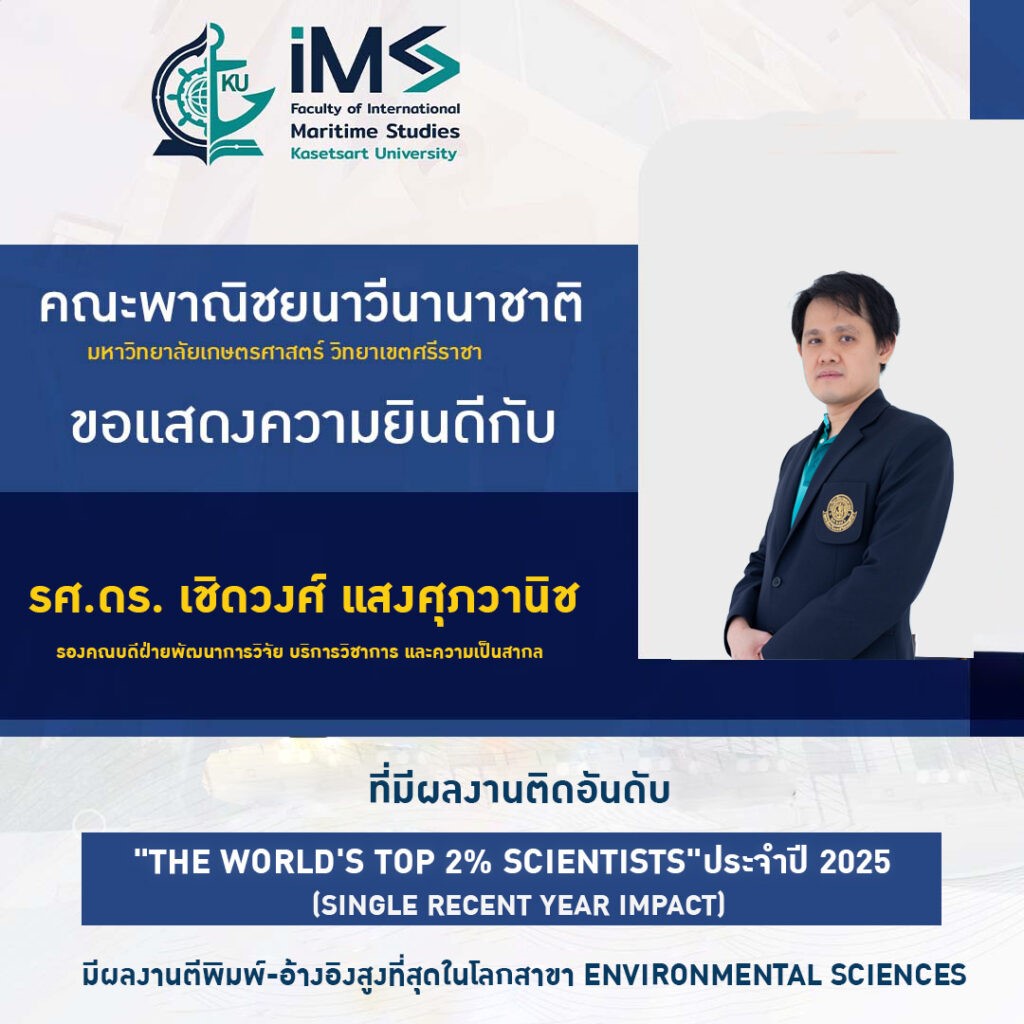 Kasetsart University - มหาวิทยาลัยเกษตรศาสตร์