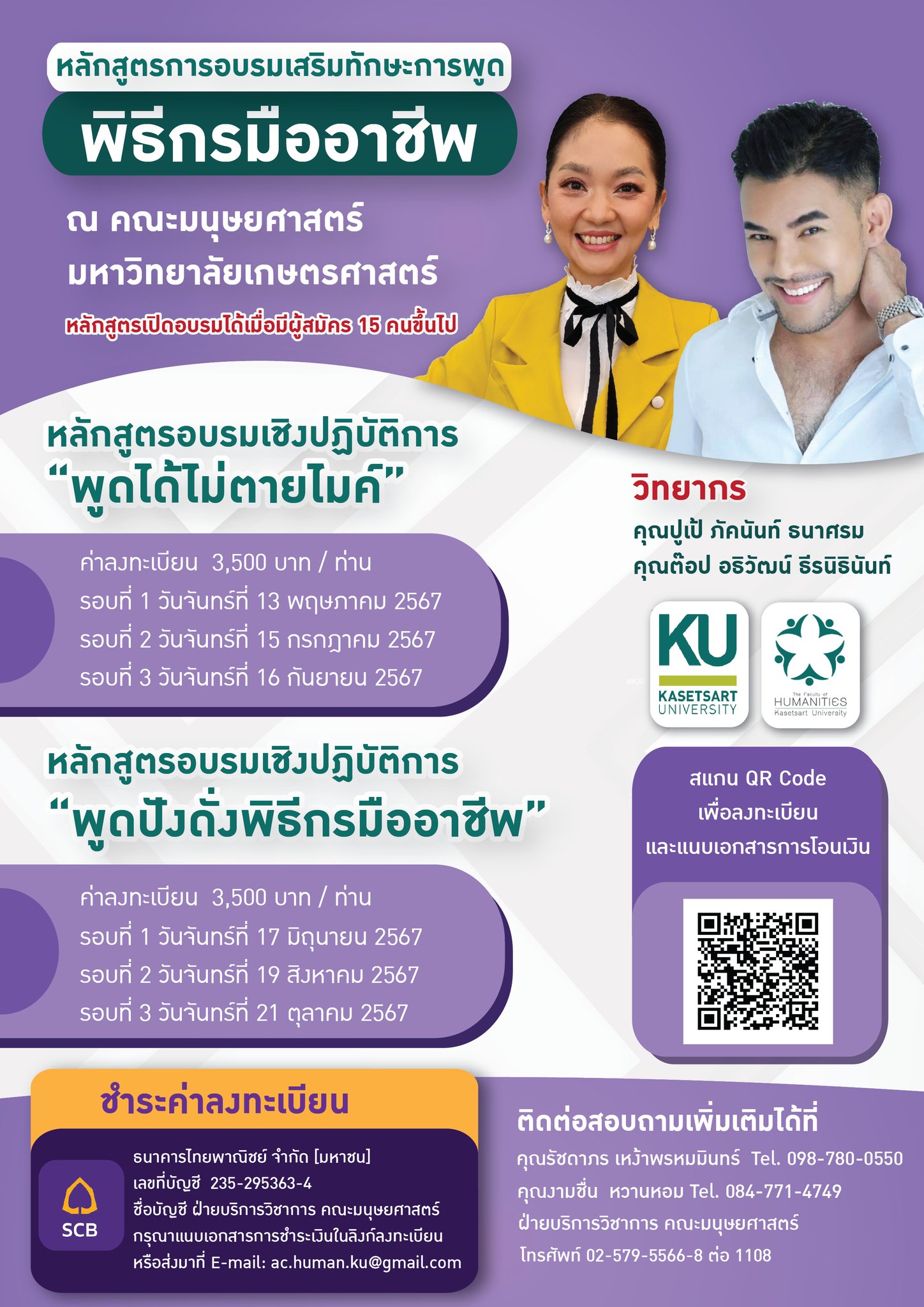 Kasetsart University - มหาวิทยาลัยเกษตรศาสตร์