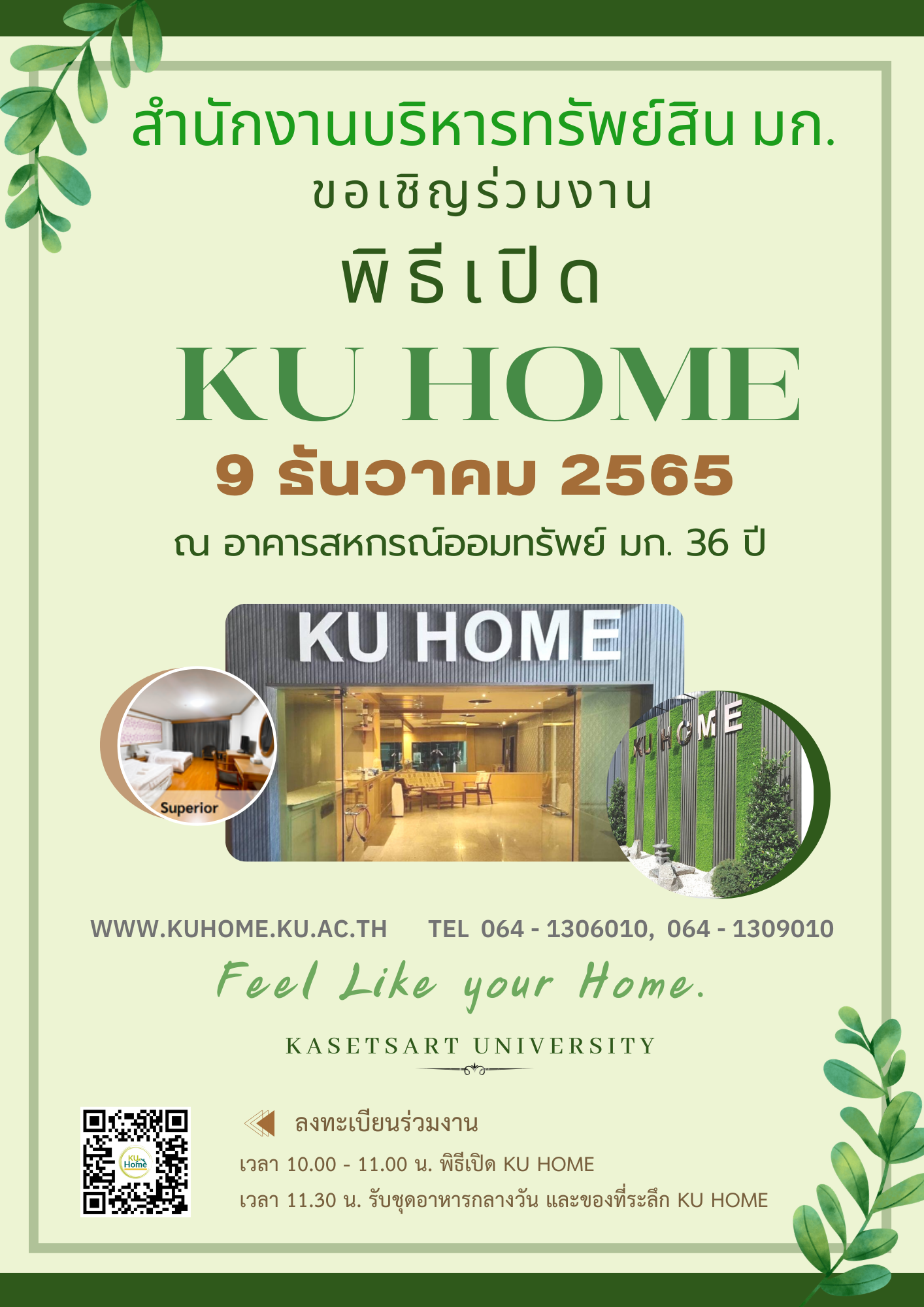 Kasetsart University - มหาวิทยาลัยเกษตรศาสตร์