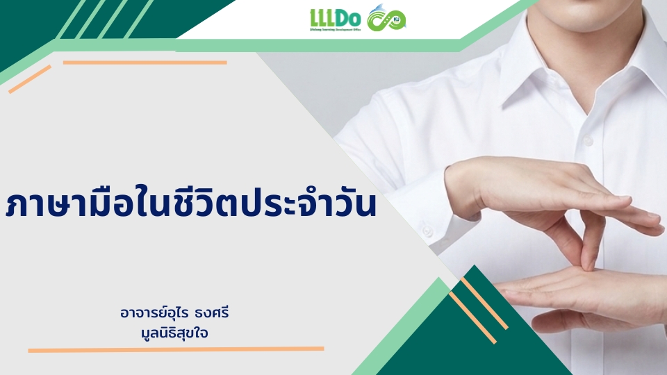 Kasetsart University - มหาวิทยาลัยเกษตรศาสตร์