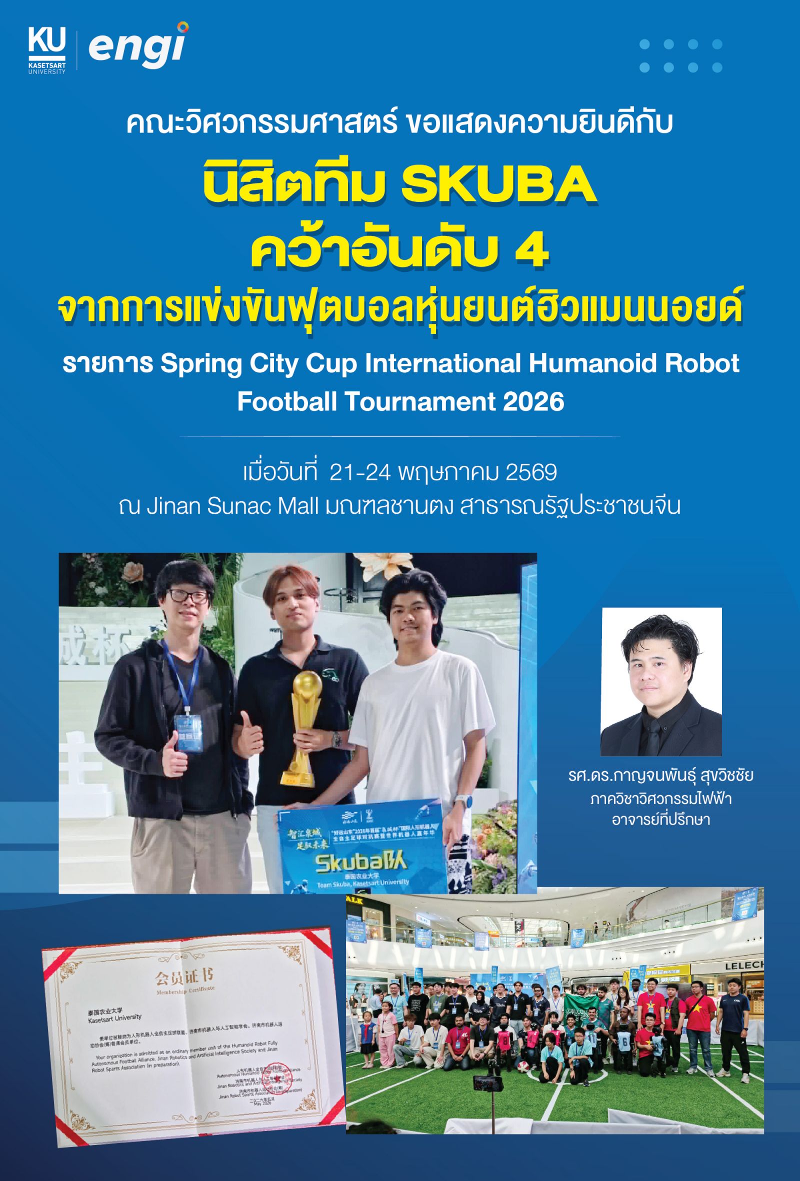 Kasetsart University - มหาวิทยาลัยเกษตรศาสตร์