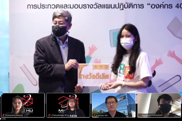 Kasetsart University - มหาวิทยาลัยเกษตรศาสตร์