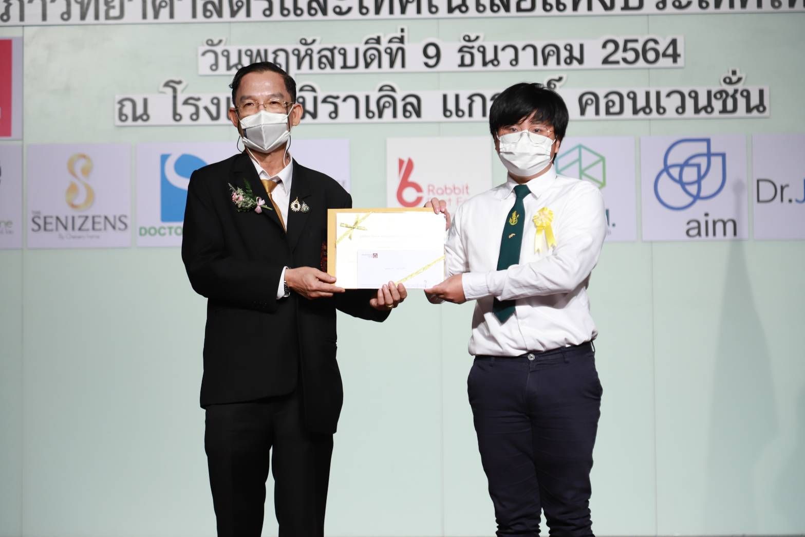 Kasetsart University - มหาวิทยาลัยเกษตรศาสตร์