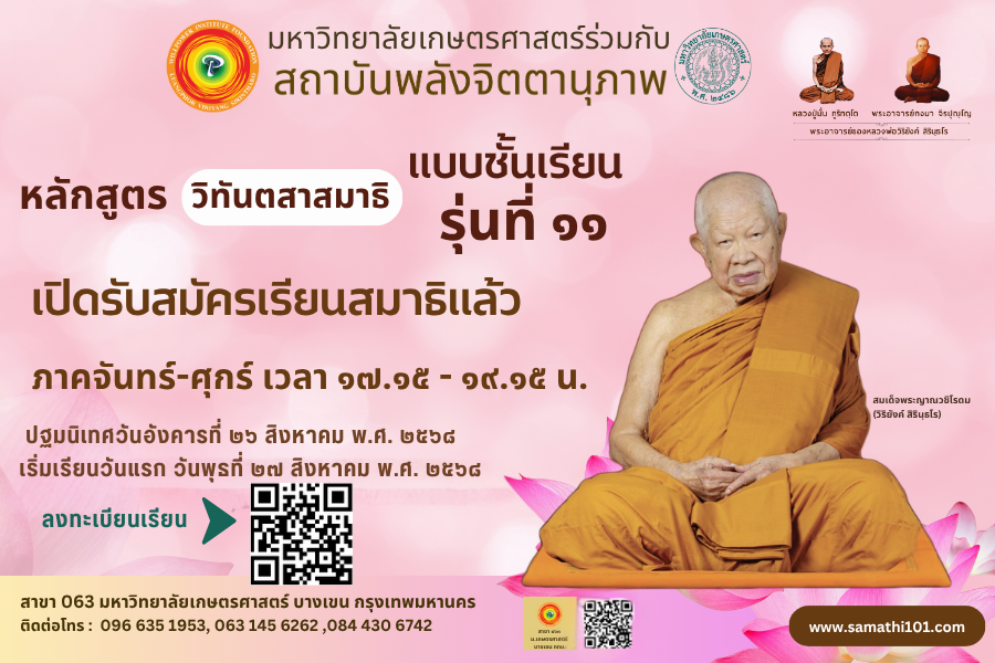 Kasetsart University - มหาวิทยาลัยเกษตรศาสตร์