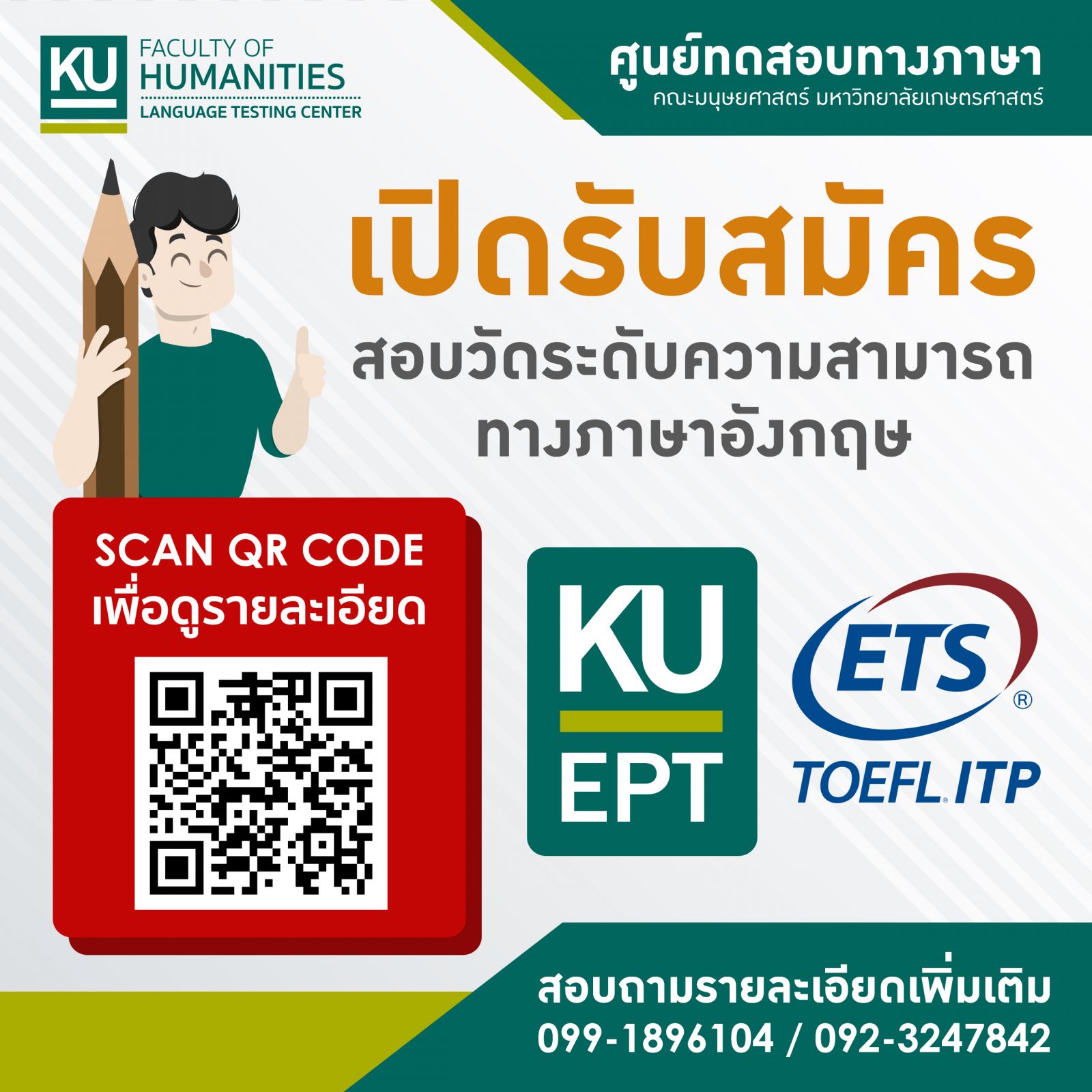 Kasetsart University - มหาวิทยาลัยเกษตรศาสตร์